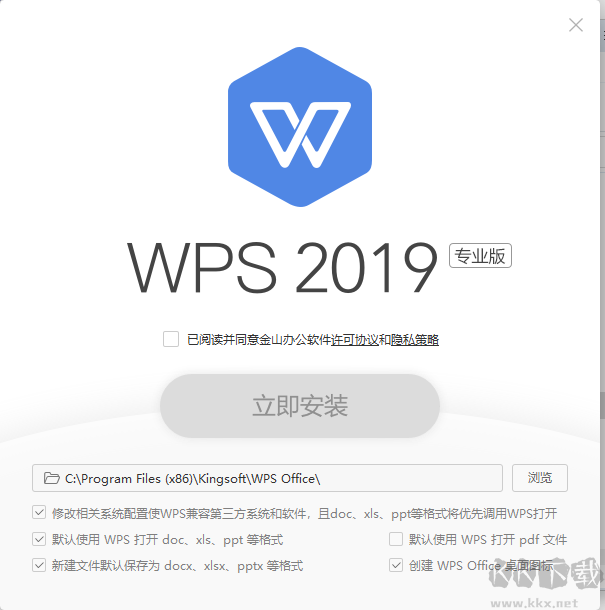 WPS2019郵政專業(yè)版（含宏，自動激活）
