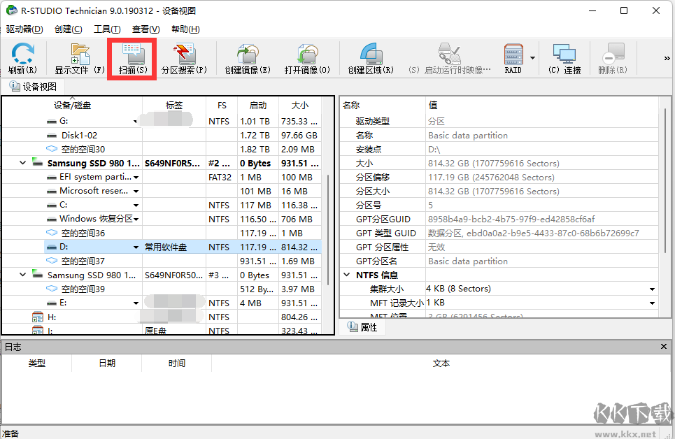 文件恢復(fù)工具破解版本