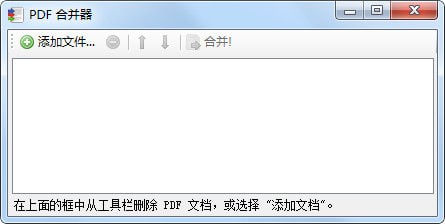 PDFBinder 1.8 中文綠色版