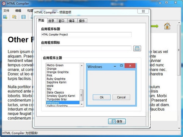 HTML編譯器 v2022 中文版