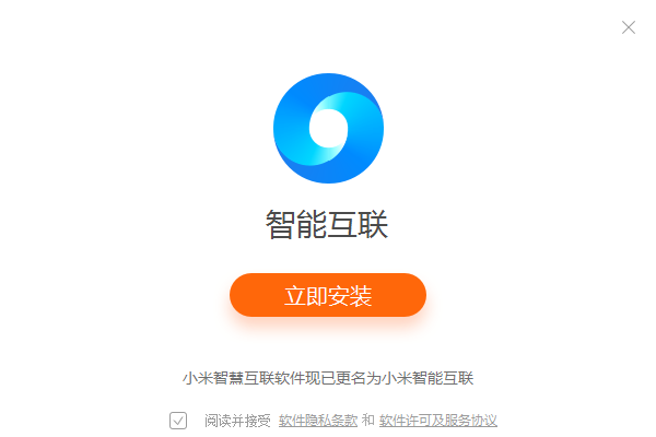 小米智能互聯(lián) v2022 官方版
