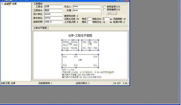 Settlement v11.65 綠色破解版本
