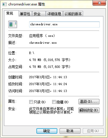 ChromeDriver 3.7 官方版