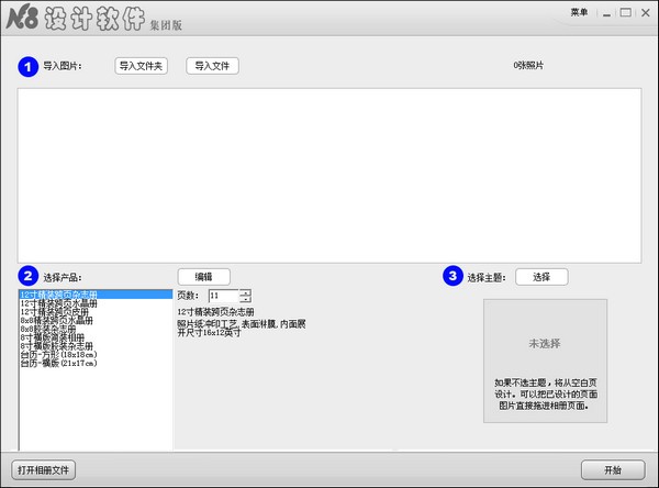 N8設(shè)計(jì)軟件專業(yè)版 2019破解版本