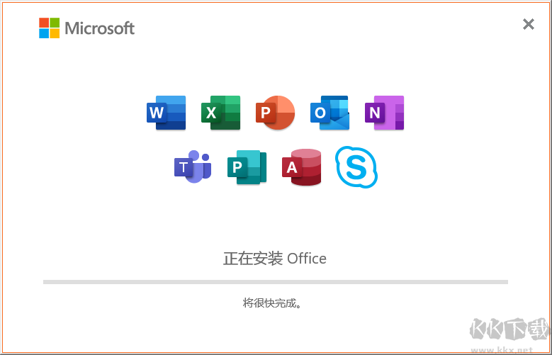 Office 365 完整脫機安裝包 最新官方版
