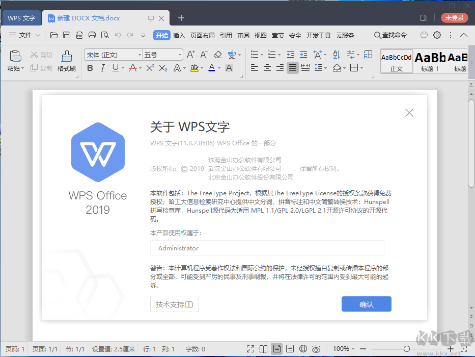 WPS Office 2018 個(gè)人免費(fèi)版 v10.1.0.7108