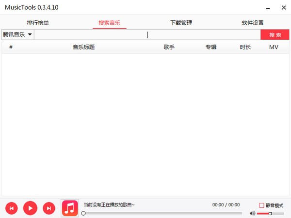 MusicTools v1.9.6.8 免費綠色版