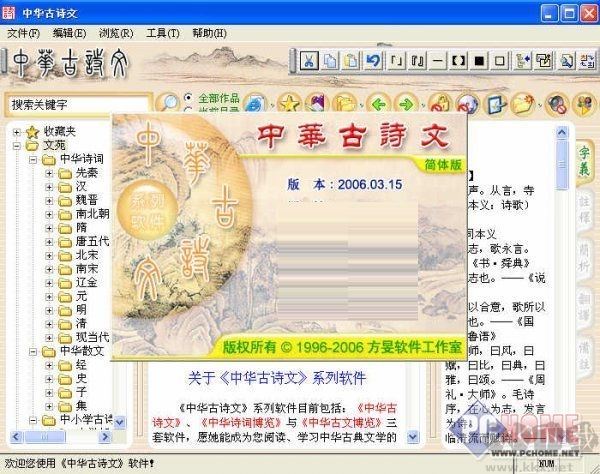 2022年中華詩(shī)詞精選