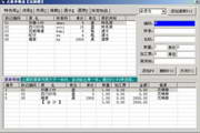 餐飲收銀系統(tǒng) 3.0 免費(fèi)版
