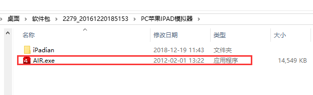 iPad模擬器（iPadian）綠色免費版