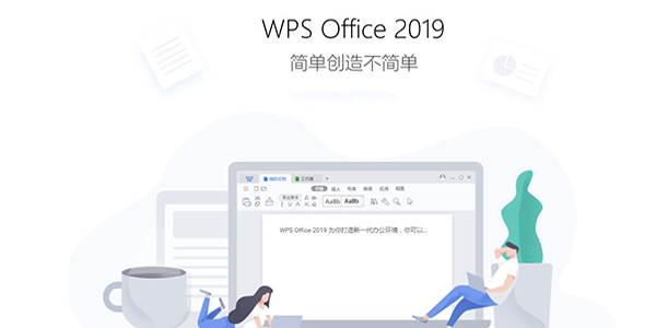 WPS Office 免費綠色版