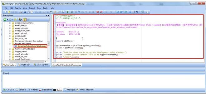 PyScripter (Python 開(kāi)發(fā)環(huán)境) 免費(fèi)綠色版