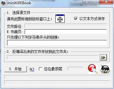綠色免安裝版 CHM轉(zhuǎn)TXT工具