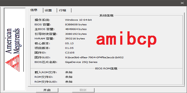 Amibcp 5.02 安卓版