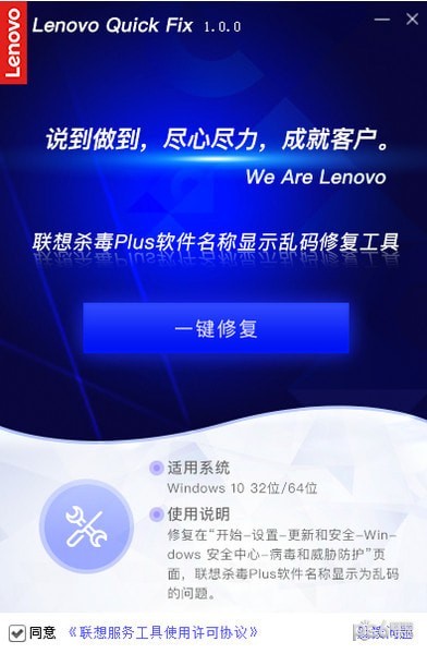 軟件名稱亂碼修復(fù)工具 v1.0.3 綠色版
