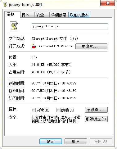jQuery.form.js 官方版
