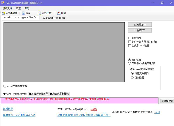 vCard 免費(fèi)中文版