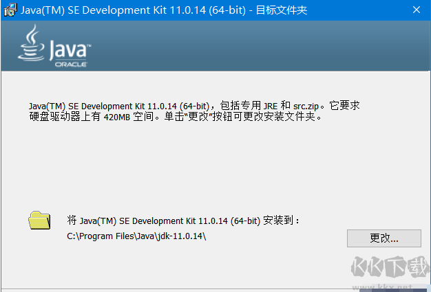 Java SE Development Kit 11 中文版 v11.0.15