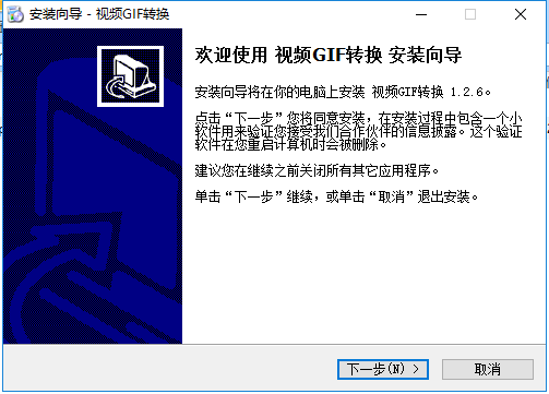 視頻轉(zhuǎn)GIF軟件 v2.3.0.0 綠色免費(fèi)版
