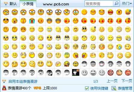 QQ小表情（245張）含原版惡搞合集