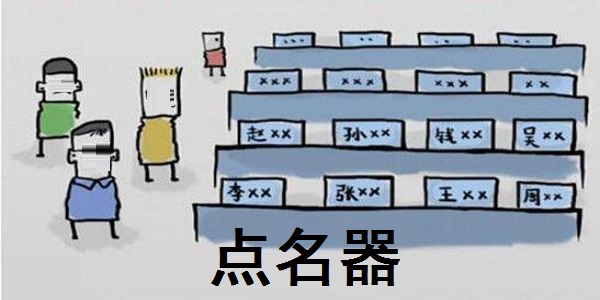 綠色免費(fèi)版隨機(jī)點名器
