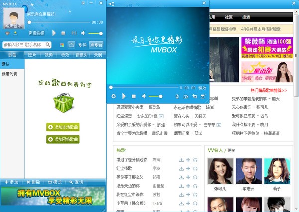 MVBOX v7.3 官方簡(jiǎn)體中文版