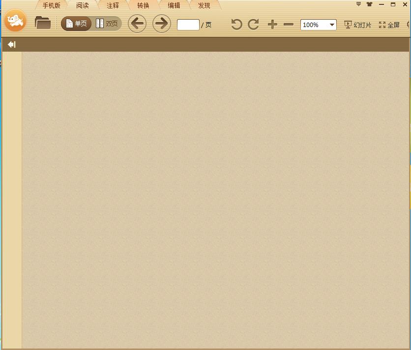 極速PDF閱讀器 4.0.3 綠色版 免費下載