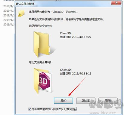 ChemDraw免費版下載