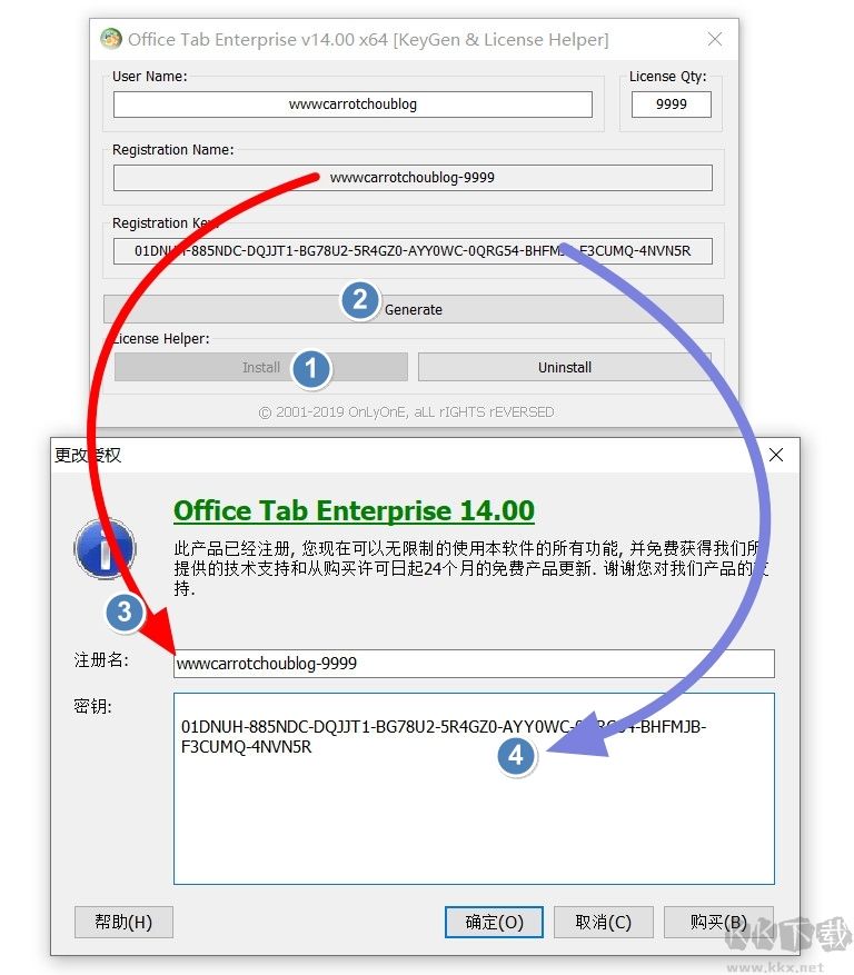 OfficeTab 14激活工具