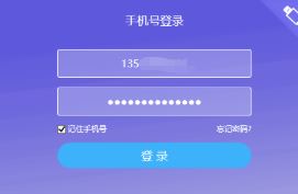 i信客戶端