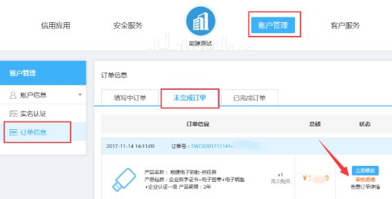 i信客戶端