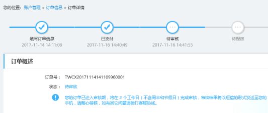 i信客戶端