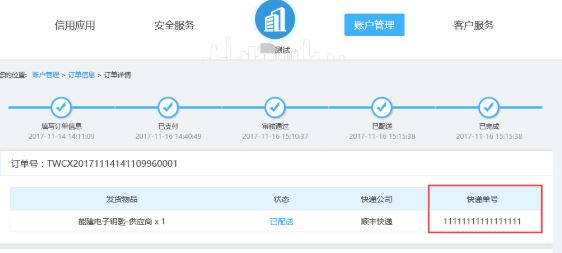 i信客戶端