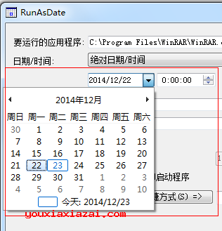 RunAsDate破解時限軟件