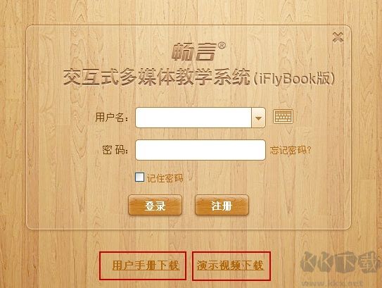 暢言交互式多媒體教學(xué)系統(tǒng)