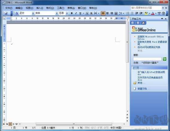 Word2003中文版下載