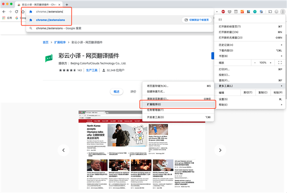彩云小譯電腦版安裝說(shuō)明1