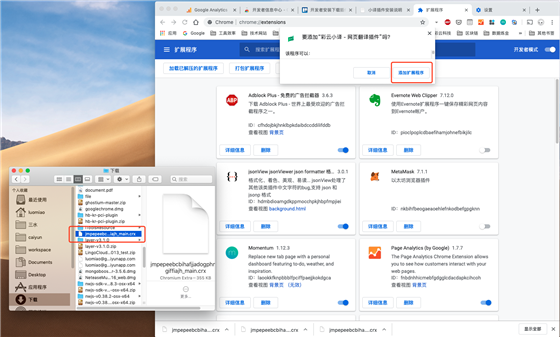 彩云小譯電腦版安裝說(shuō)明4