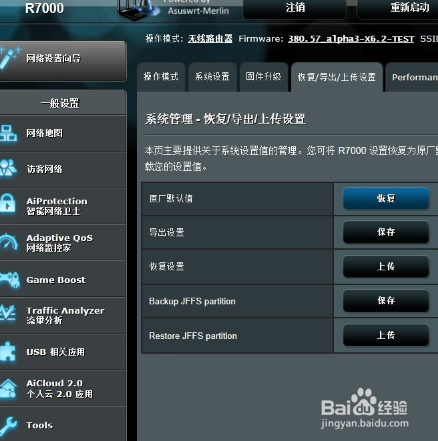 梅林固件下載