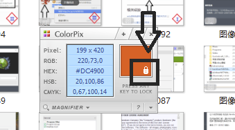 ColorPix取色器軟件