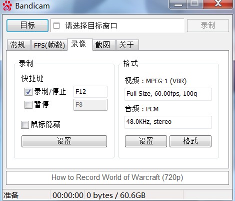 Bandicam免費(fèi)下載
