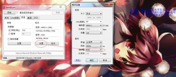 Bandicam免費(fèi)下載