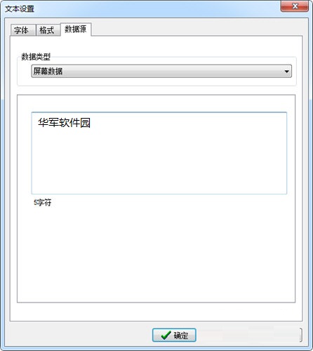 BYLabel標(biāo)簽打印軟件使用教程2
