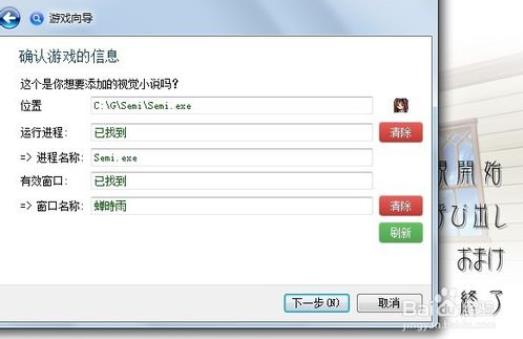 VNR翻譯器最新版使用教程