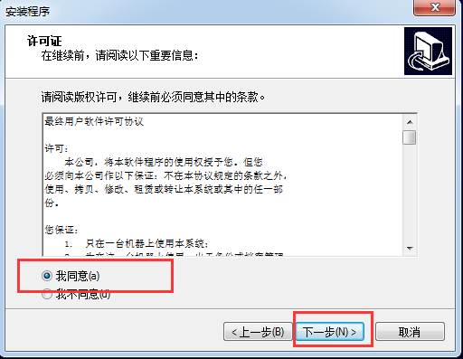zktime考勤軟件