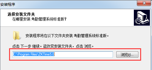 zktime考勤軟件