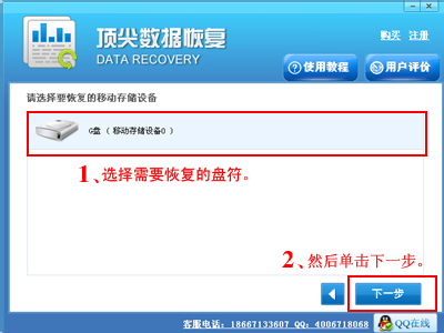 EasyRecovery免費(fèi)版下載