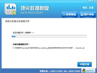 EasyRecovery免費(fèi)版下載