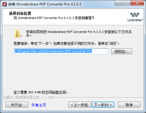 PDF轉(zhuǎn)Excel軟件下載
