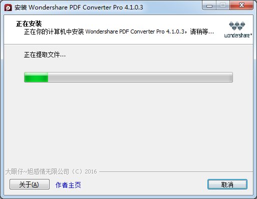 PDF轉(zhuǎn)Excel軟件下載